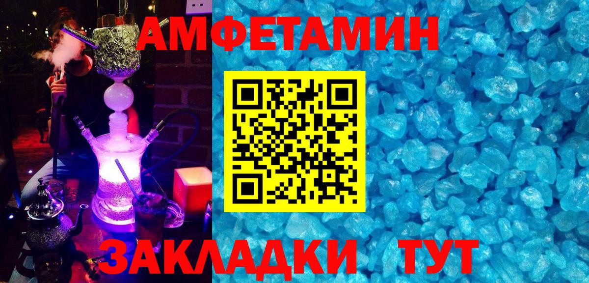 АМФЕТАМИН VHQ  Вход с VPN  АМФЕТАМИН  Александров 