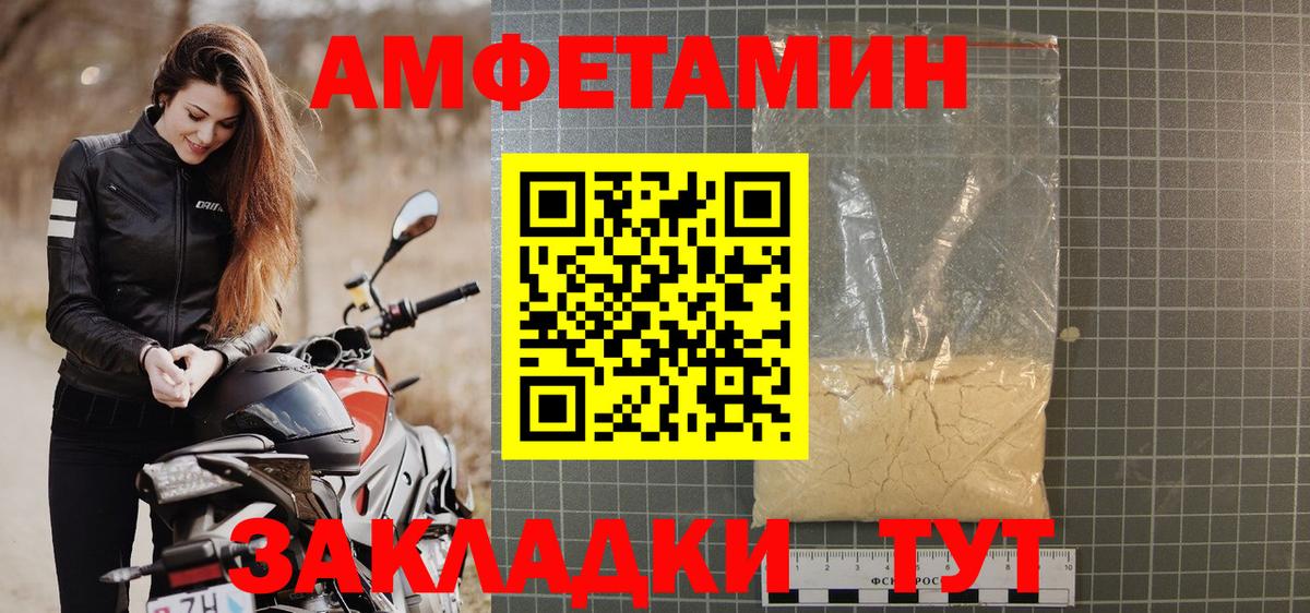 АМФЕТАМИН Premium Александров