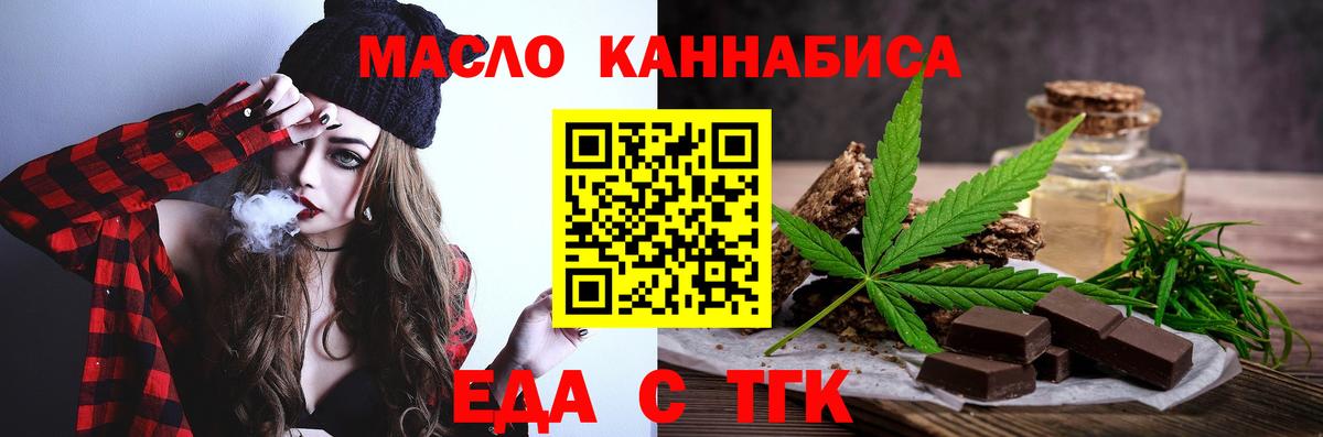 Александров  Печенье с ТГК марихуана  Вход с VPN 