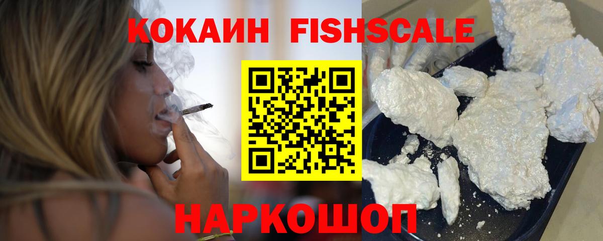 Александров  Cocaine Колумбийский  Вход с VPN 