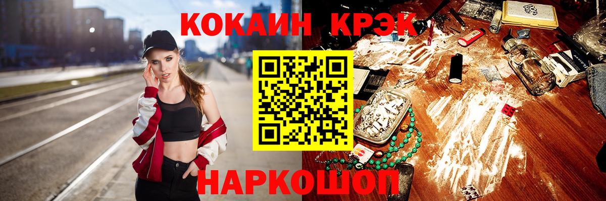 Cocaine Fish Scale Александров