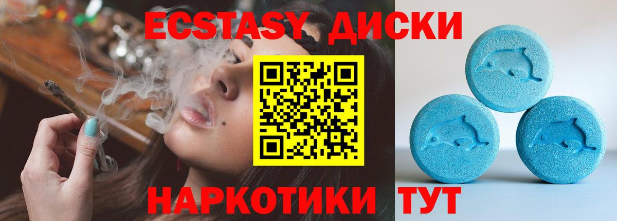 Экстази  Вход с VPN  Александров  Экстази диски  hydra ссылки  Ecstasy ешки 