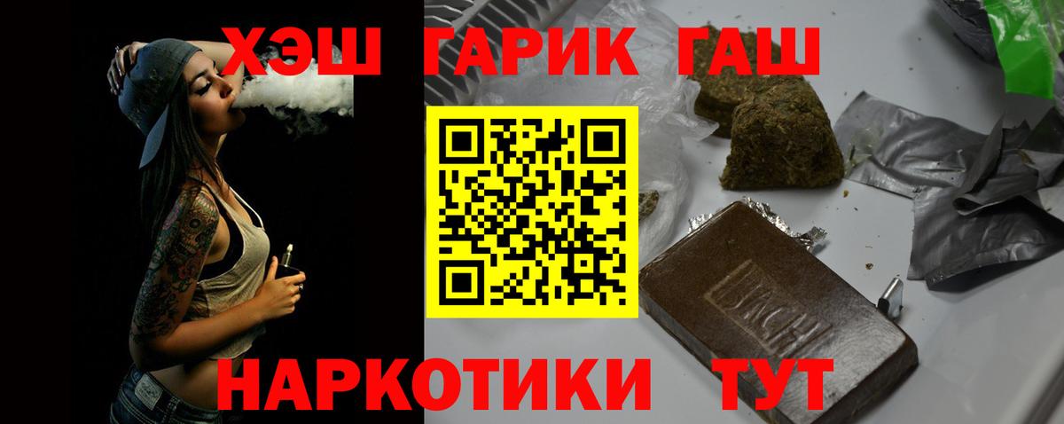 ГАШ хэш Александров