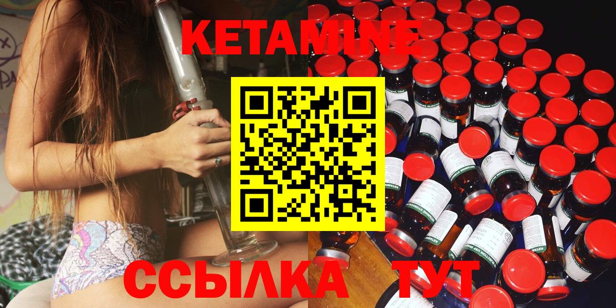 Кетамин VHQ  Вход с VPN  Александров 