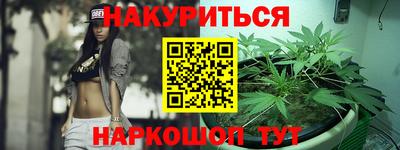 марихуана Абакан