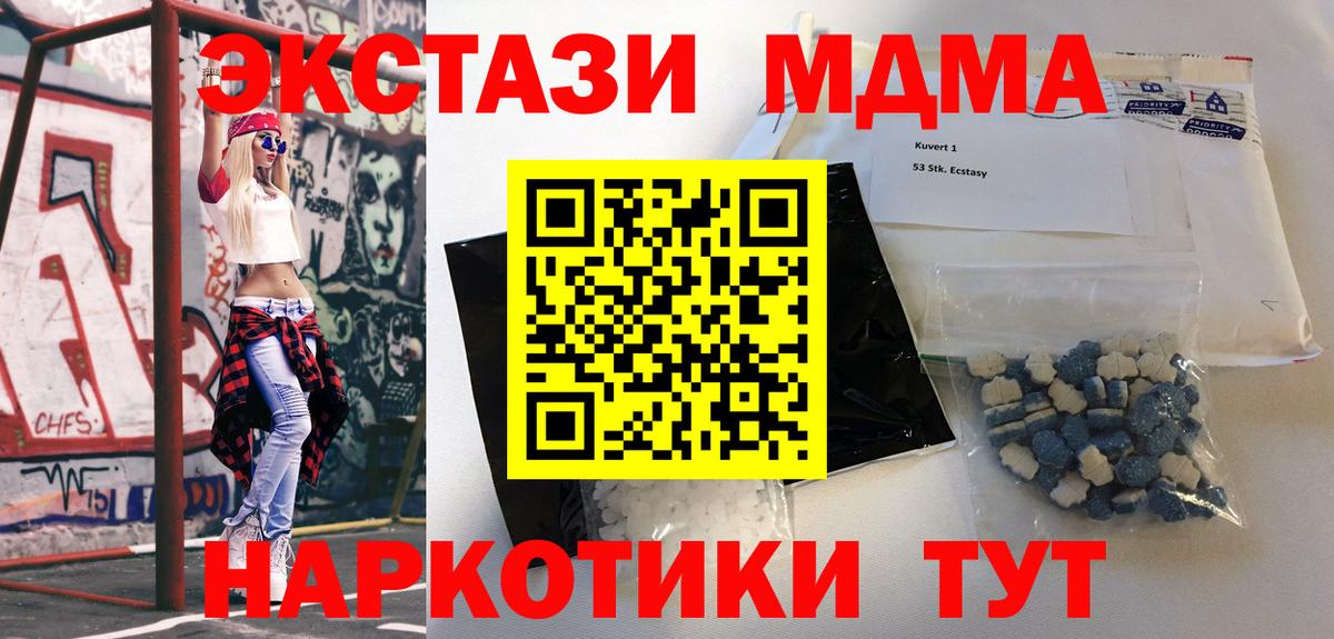 MDMA кристаллы Александров