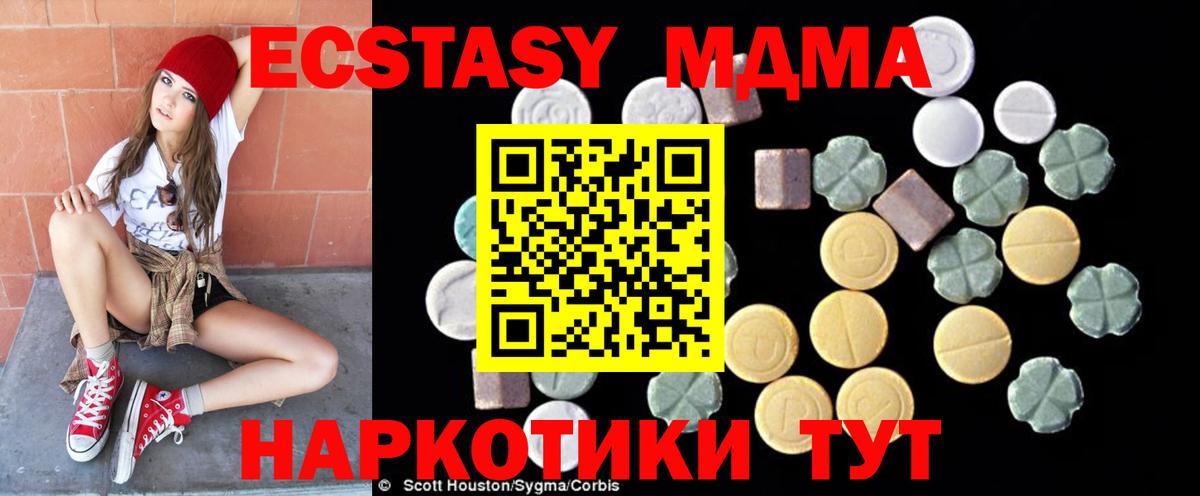 Александров  MDMA молли  Вход с VPN  МДМА  MDMA Molly 