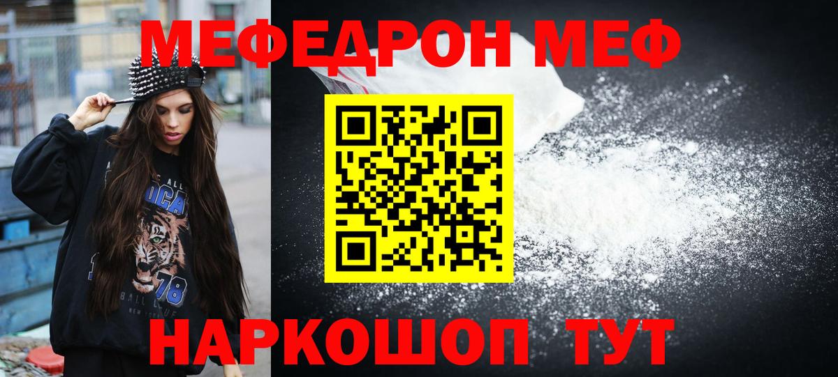 Меф 4 MMC  Вход с VPN  МЯУ-МЯУ  Александров 