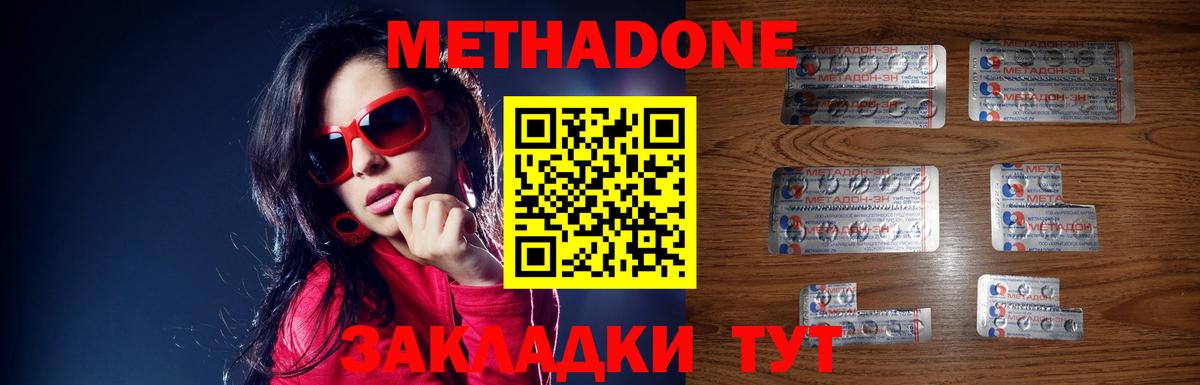 Метадон кристалл  Вход с VPN  Александров  МЕТАДОН белоснежный 